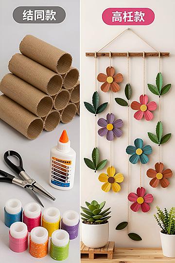 Making Colorful Hanging Wall Art with Paper Tubes